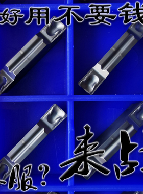 槽刀片MGMN300 400 500 600 200 250-DR七彩淬火钢件不锈钢横向切