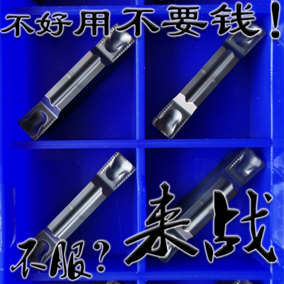 开槽切槽刀片可以横切专用通用