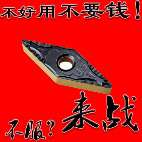 京瓷槽双色断屑35度菱形数控车刀片VNMG160404 160408 160412-VF