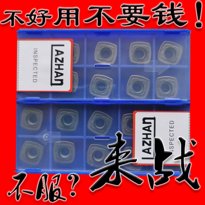 数控快进给铣刀片大进给四方开粗SDMT120512 150512正方形重切削
