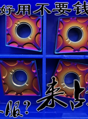 菱形蓝色涂层数控车刀片CNMG120404 120408-MA淬火钢调制钢件40Cr