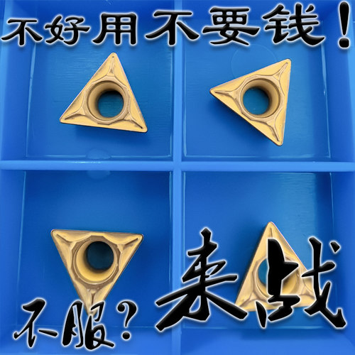 东芝槽小三角形镗孔数控车刀片TPMT110304-PS T9125 T9225 NS9530