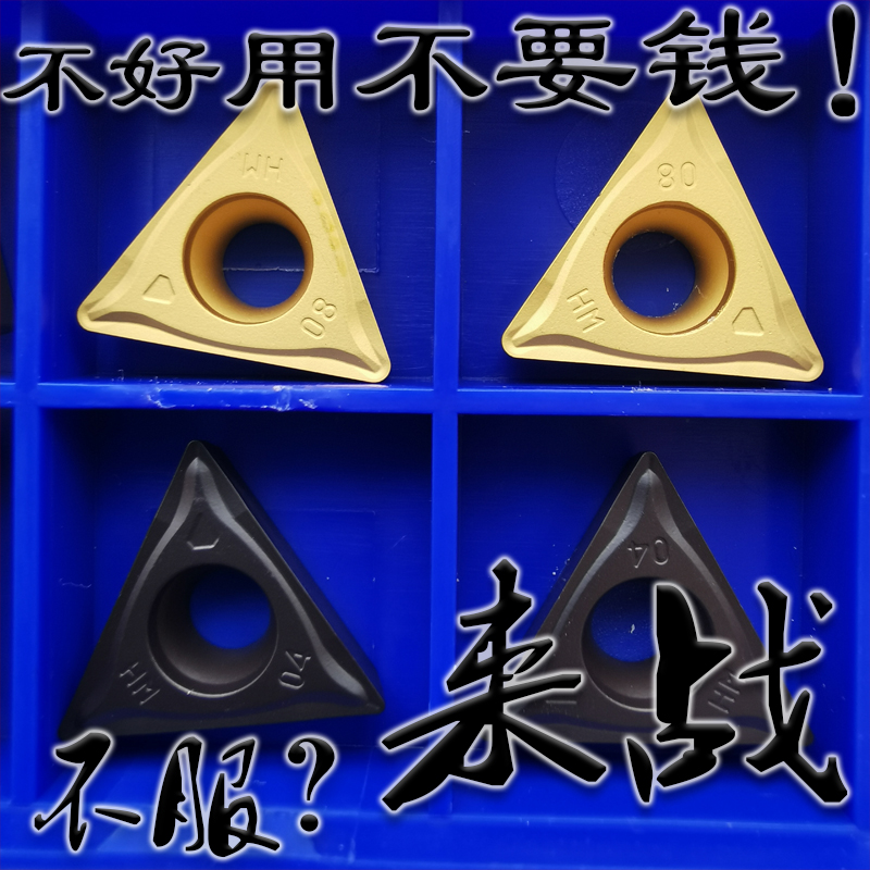 株洲单面三角形车内孔数控刀片