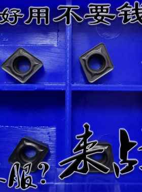 德国技术小菱形镗内孔数控刀片CCMT060204 060208车钢件黑色涂层
