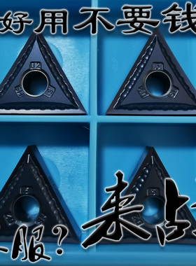 肯纳02角数控三角形刀片TNMG160402 160404MS KC5010车淬火钢纯铁