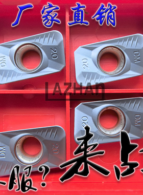 小船20角R3.0刀尖数控粗铣刀片开粗耐用APMT160420 160430PDER-DM