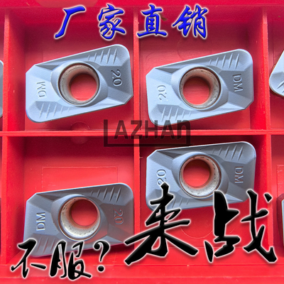 小船20角R3.0刀尖数控粗铣刀片开粗耐用APMT160420 160430PDER-DM