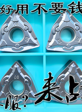 桃型断销不锈钢黑色数控车刀片WNMG080404 080408-BF HS7125 7225