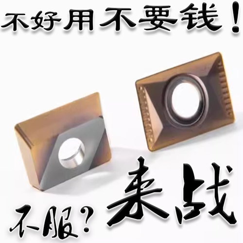 森泰英格同款数控铣刀片长方形便宜耐用EP2220 LDMT1504PDSR-EM