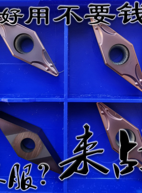 35度菱形单面数控刀片VBMT160408 160404-EM YBG205车不锈钢铸铁