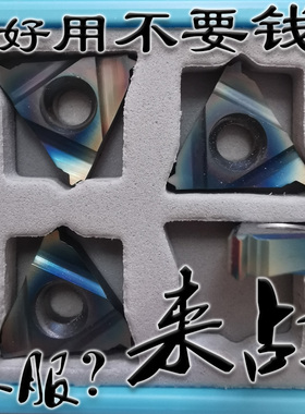 淬火钢专用蓝色车螺纹刀片修光刃16IR/ER1.0 1.5 2.0 3.0ISO AG60
