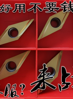 京瓷单面菱形陶瓷黄色涂层刀片VBGT160402/160404L-Y PV720 PV730