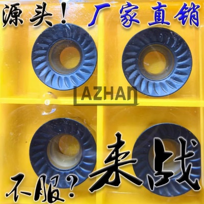 山特双色圆圈圆弧R6 8 10数控刀片RCKT1204 1606 2006MO-PM 4230