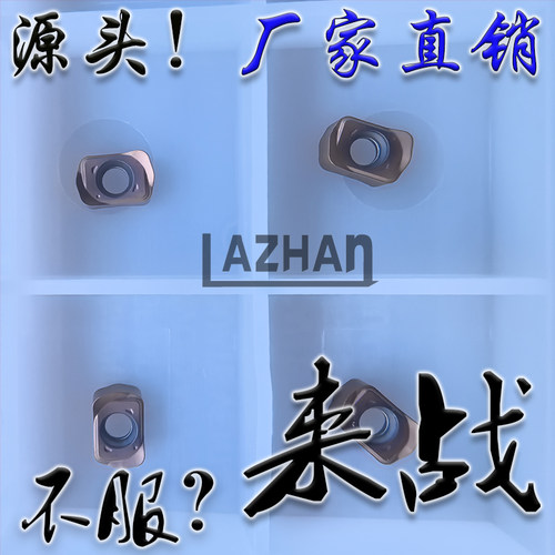 小径双面快进给数控铣刀片不锈钢耐用代替东芝铣刀粒LNMU0202ZER