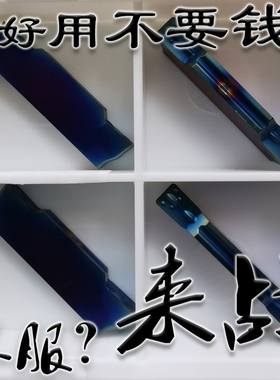 七彩蓝色高硬切槽刀片MGMN200 300 400 500-M干硬件淬火钢割刀片