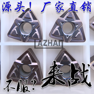 株洲桃形不锈钢数控车床刀片WNMG080404 080408 080412-MF OP1215