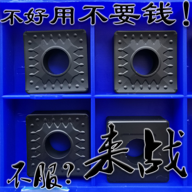 株洲来战大四方单面粗车刀片