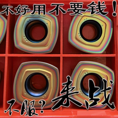 四方形开粗重切削快进给数控刀片彩色淬火SDMT120512 SDMT150512