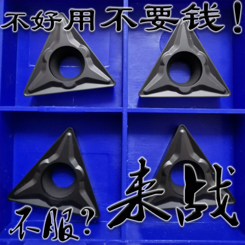 车钢件数控刀片TCMT220408单面大三角形粗车粗加工车外圆镗内孔图片
