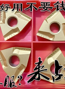 桃形开槽黄色陶瓷数控车刀片断销WNMG080408 080404L/R-VF PV3010