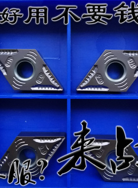 株洲高温合金专用55度菱形数控刀片DNMG150404 150408-SNR YBS103