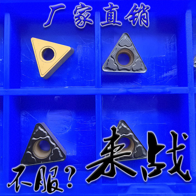 山特三角形数控车刀片TCMT110304 110308 16T308 16T304-PM 4325