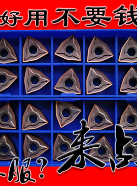 车不锈钢专用数控刀片WNMG080404 080408-EM YBG205桃形蓝色车刀