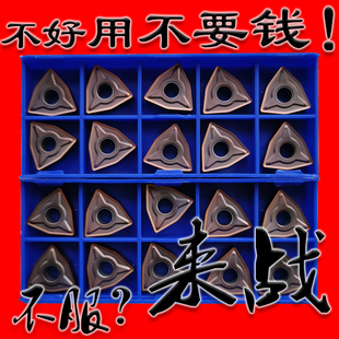 车不锈钢专用数控刀片WNMG080404 080408-EM YBG205桃形蓝色车刀