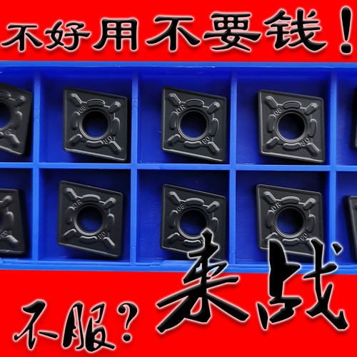 株洲菱形粗车调质钢数控外圆刀片