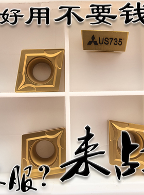 三菱9MM小菱形车内孔不锈钢数控刀片黄色CCMT09T304 09T308 US735
