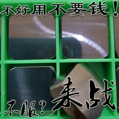 株洲来战75度精铣刀片高品质