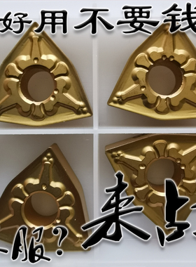 进口东芝桃形数控车刀片WNMG080404 080408 080412-TM T9125 8125