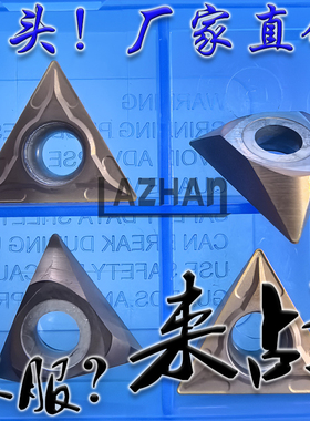 定点定心倒角刀片三角形单面耐用TCMX/TCEX/TCGX16T304/16T308
