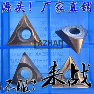 定点定心倒角刀片三角形单面耐用TCMX/TCEX/TCGX16T304/16T308