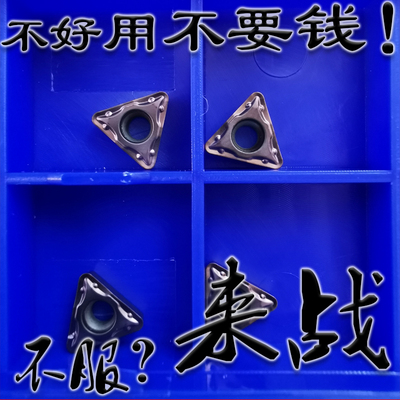 来战小三角形车不锈钢专用数控刀片TCMT090204 090208-EM YBG205