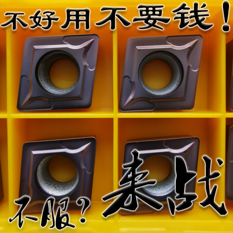 株洲单面菱形数控刀片CCMT120404 120408 VP15TF不锈钢专用不粘刀
