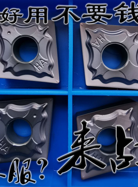 不锈钢专用数控车刀片菱形CNMG120404 120408-HA PC9030翘角锋利