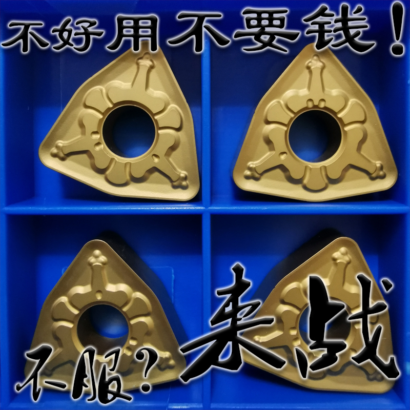 来战桃形数控刀片WNMG080416-TM T9125粗车刀尖R1.6开粗加工16角