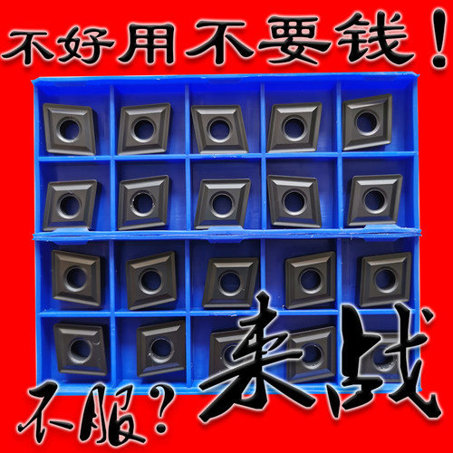 株洲菱形数控刀片CNMG铸铁专用