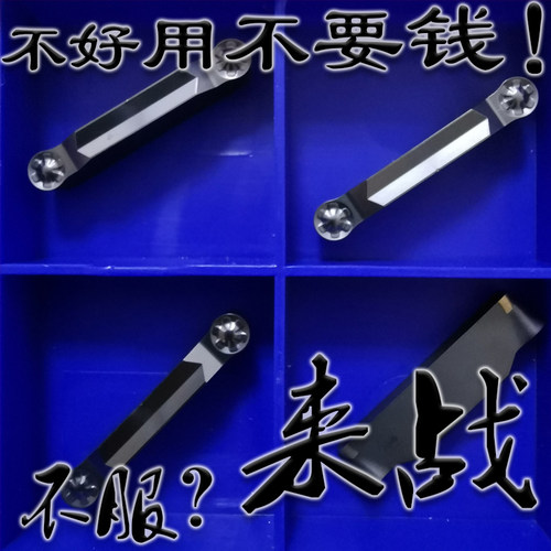 株洲来战代替株钻圆头槽刀片特价