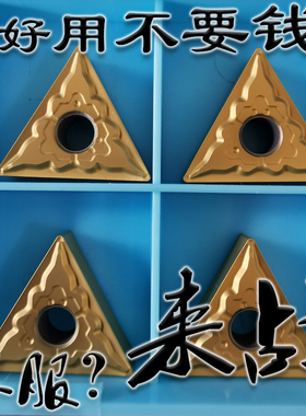 东芝同款陶瓷黄色涂层刀片TNMG160404 160408-TS三角型形外圆车刀