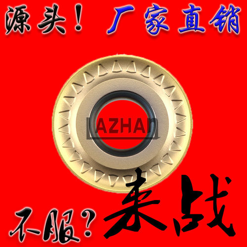 株洲来战不锈钢高温合金高硬度耐磨铣刀片RPMT1606MOE-JS