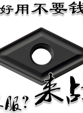 55度菱形铸铁生铁数控车刀片平板DNMA/DNMG150408 150412 YBD152