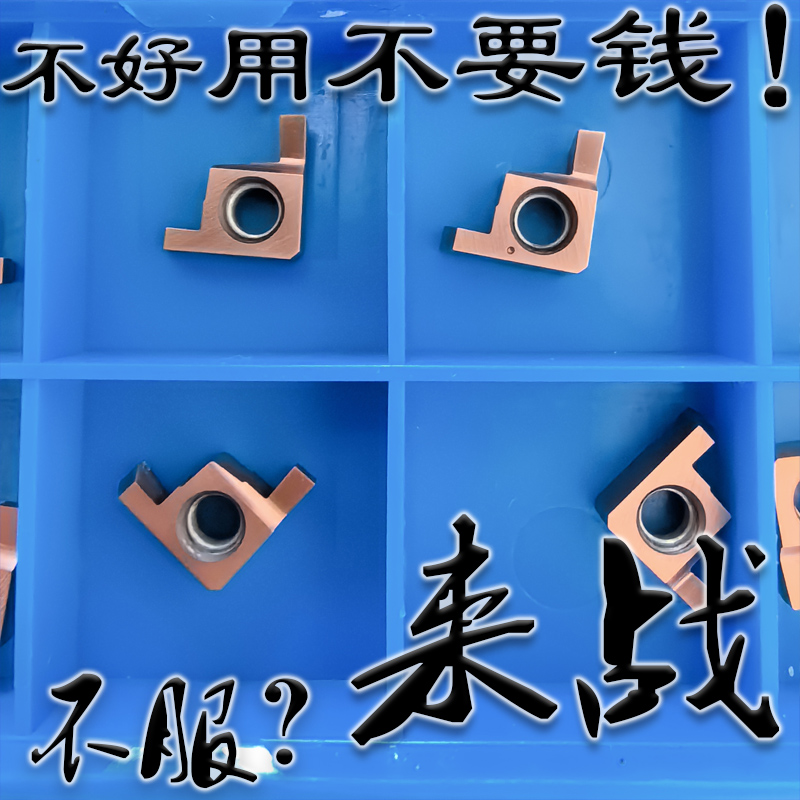 内槽小孔径切槽刀片GER100-B GER150-B GER200-B GER250 300-B