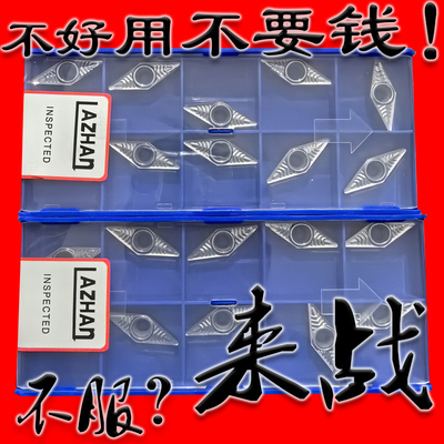 铸件专用铸铁数控菱形刀片白色VBGT/VCGT160402 160404 160408-AK