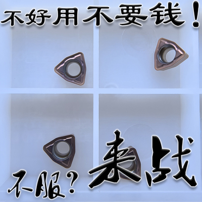 巴尔查斯U钻数控小刀片WCMX080412/030208/040208/050308/06T308