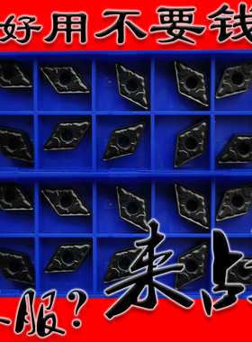 株洲55度菱形铸铁专用数控车床刀片DNMG110408 110404-PM YBD152