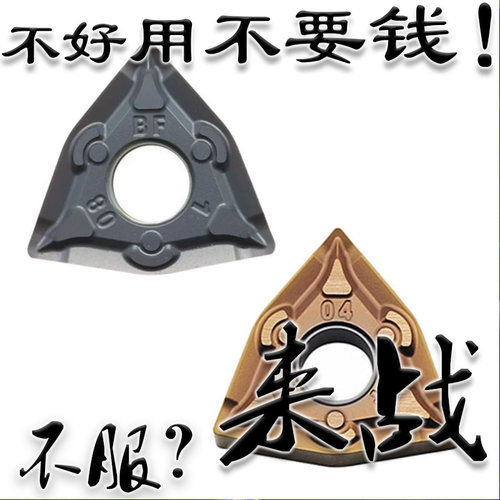 锋利桃型断销不锈钢黑色数控刀片