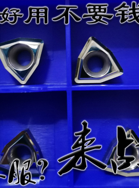 桃形铝用U钻刀片WCKT030208 040208 050308 06T308 080412-DA H01