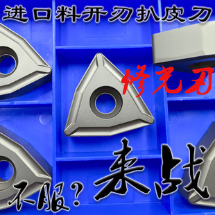 大桃形剥皮开刃数控扒皮车刀片修光刃TNMX1509 YBC251 252 YBM253